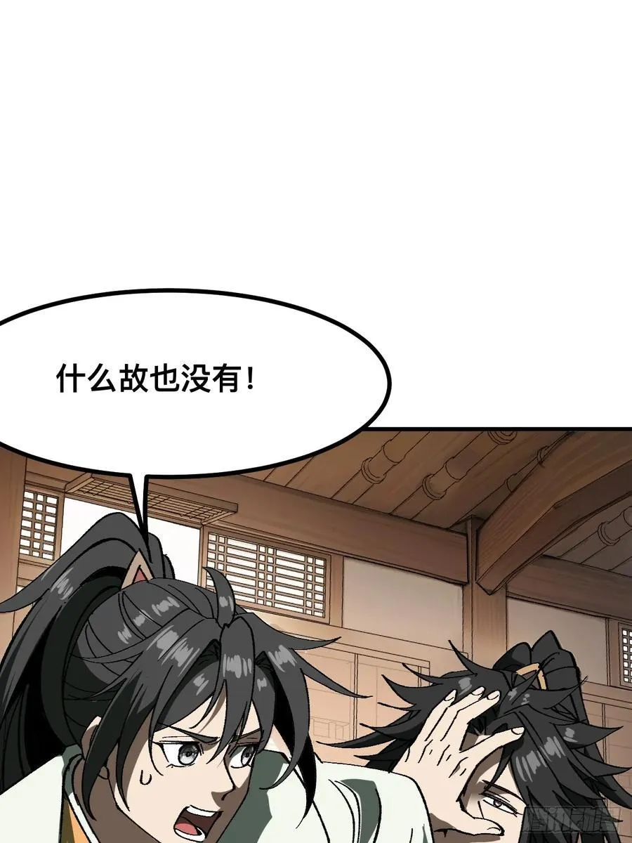 第90话 第18页