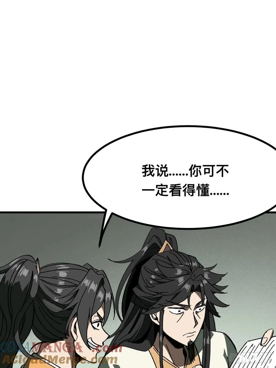第90话 第22页