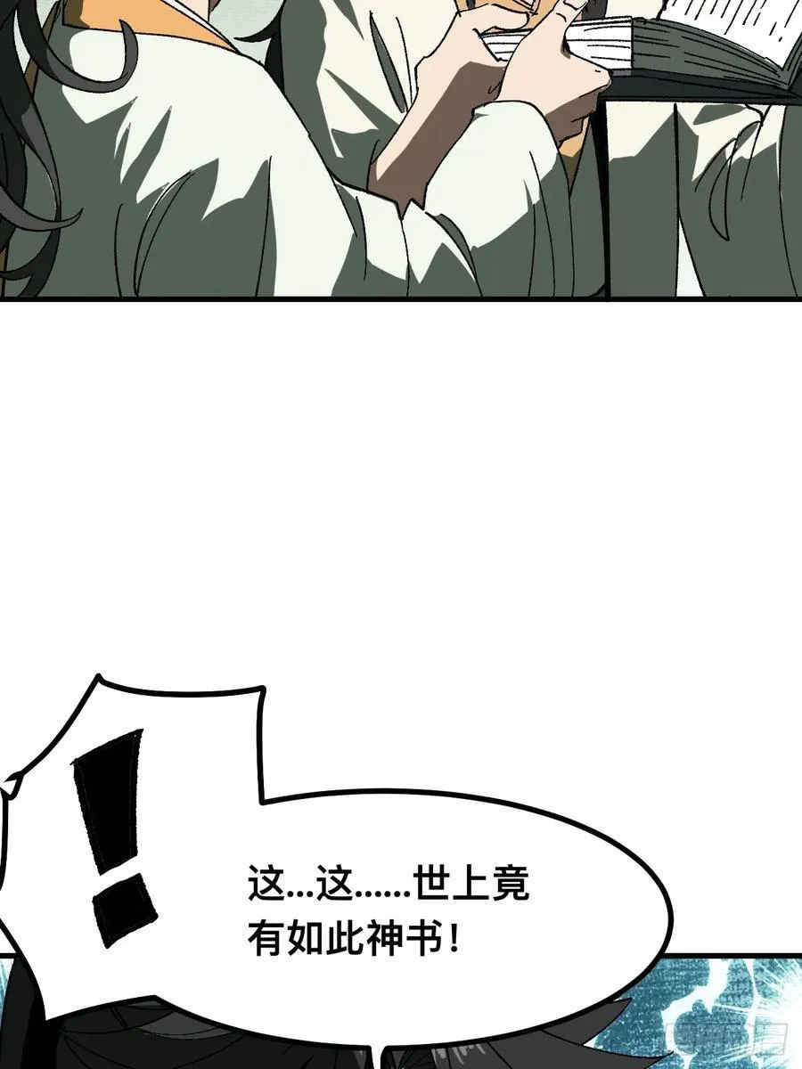 第90话 第23页
