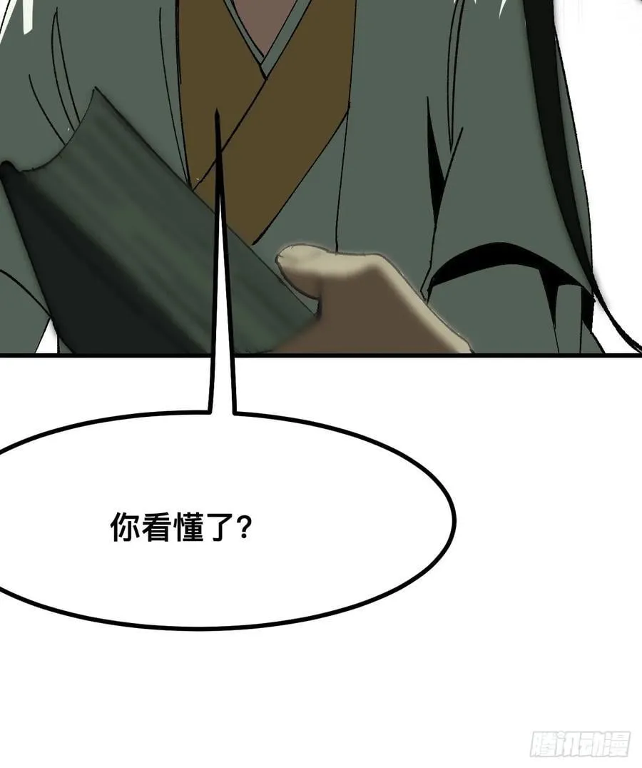 第90话 第26页