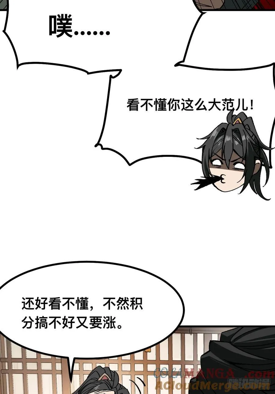 第90话 第28页