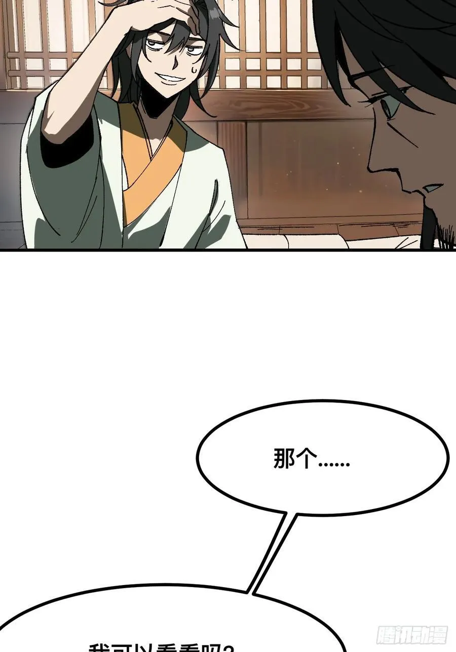 第90话 第29页