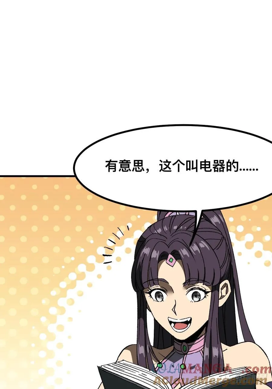 第90话 第31页