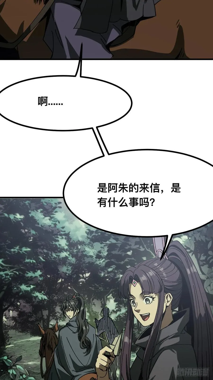 第91话 第3页