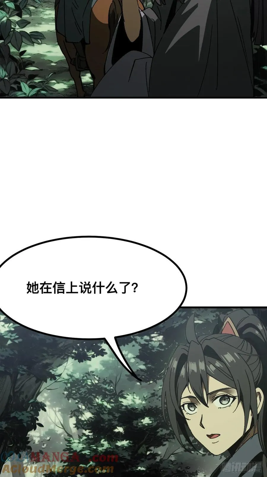 第91话 第4页