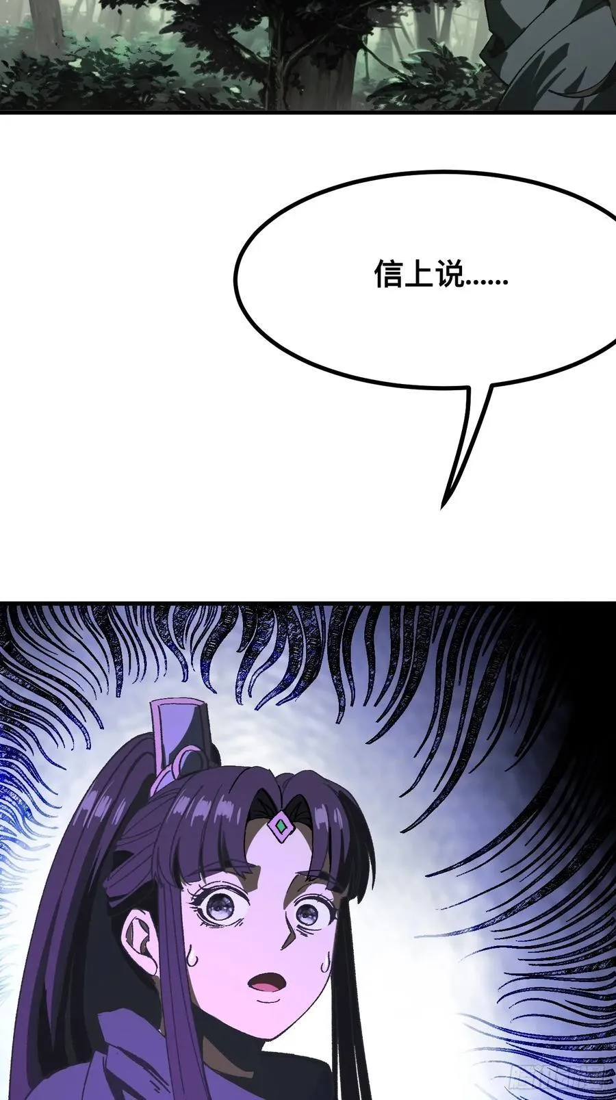第91话 第5页