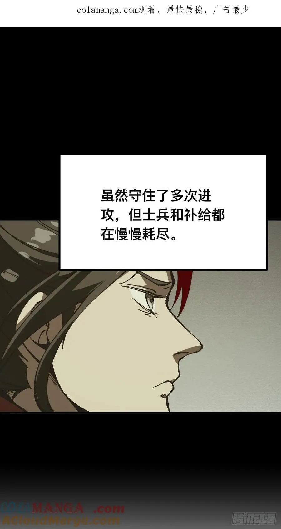 第92话 第1页