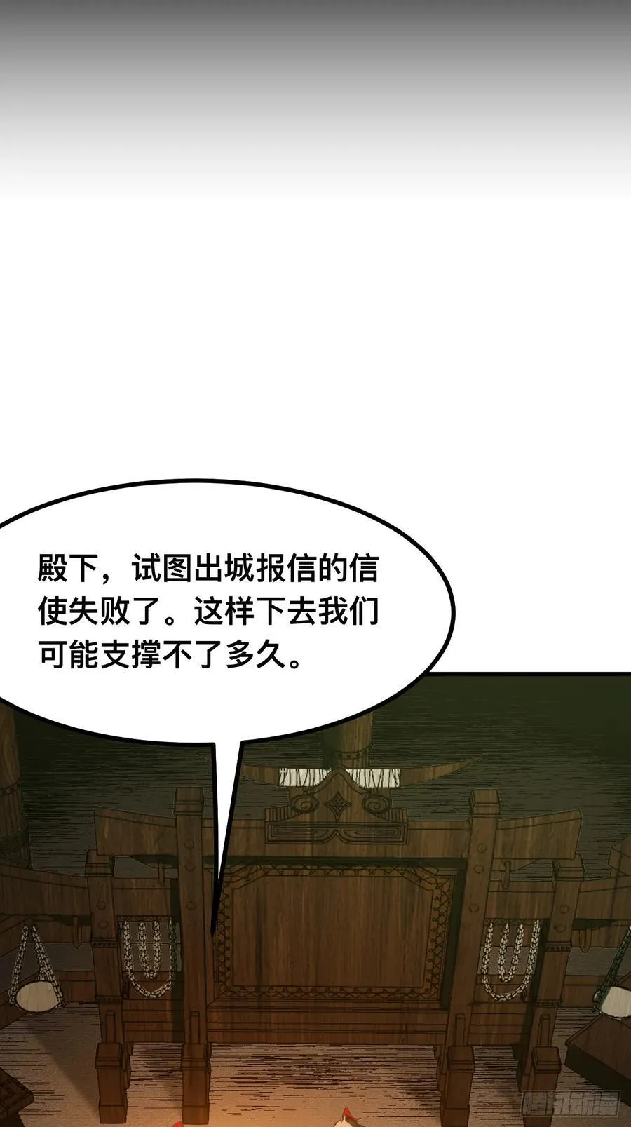 第92话 第2页