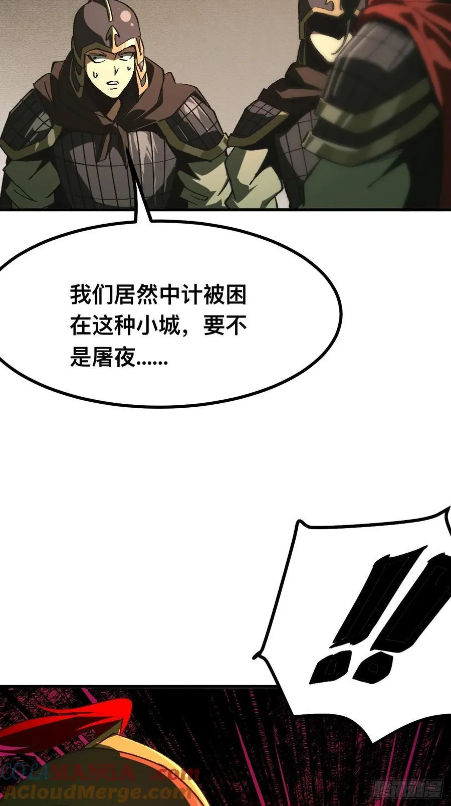 第92话 第4页