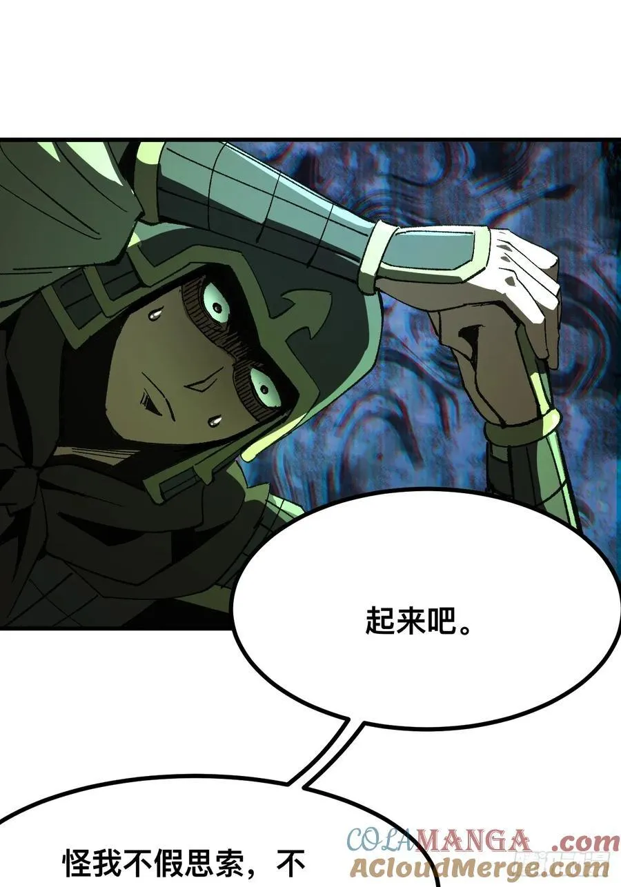 第92话 第7页