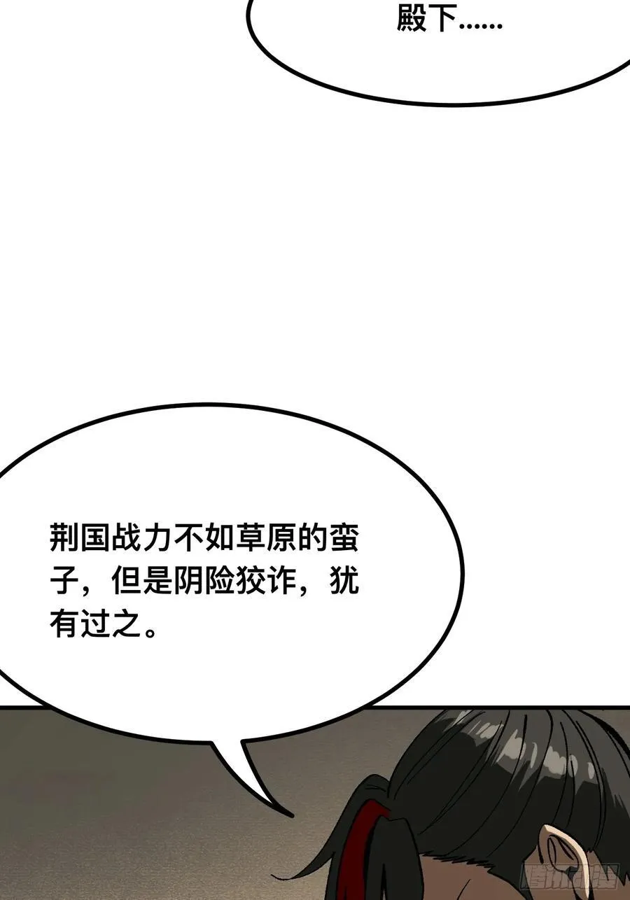 第92话 第9页