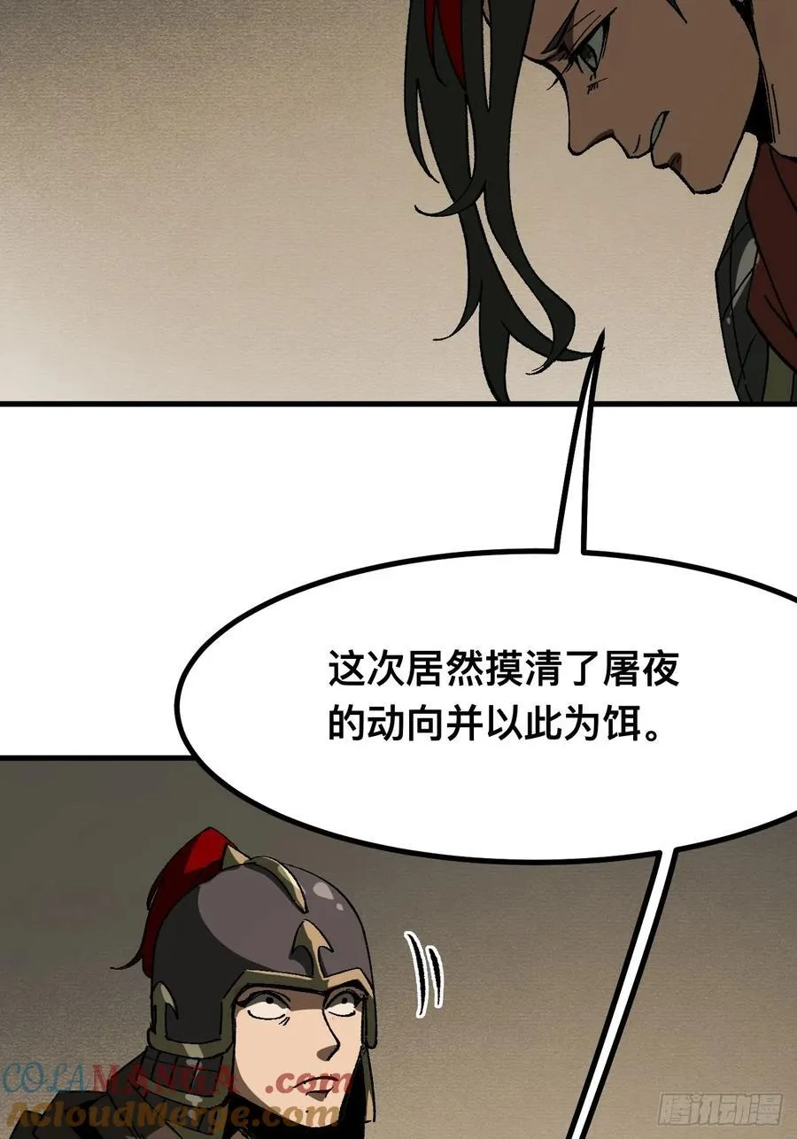 第92话 第10页