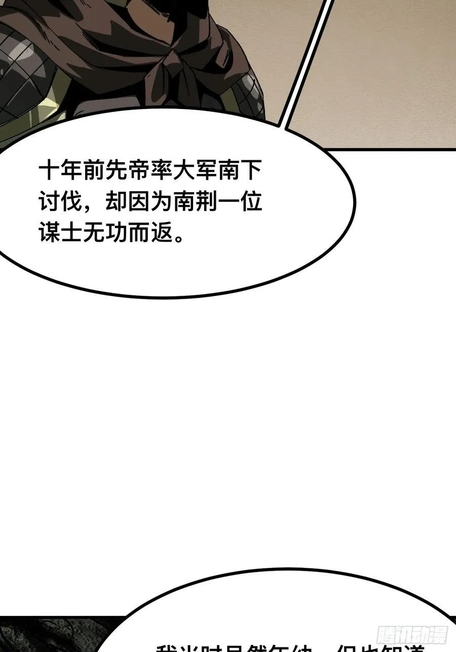 第92话 第11页