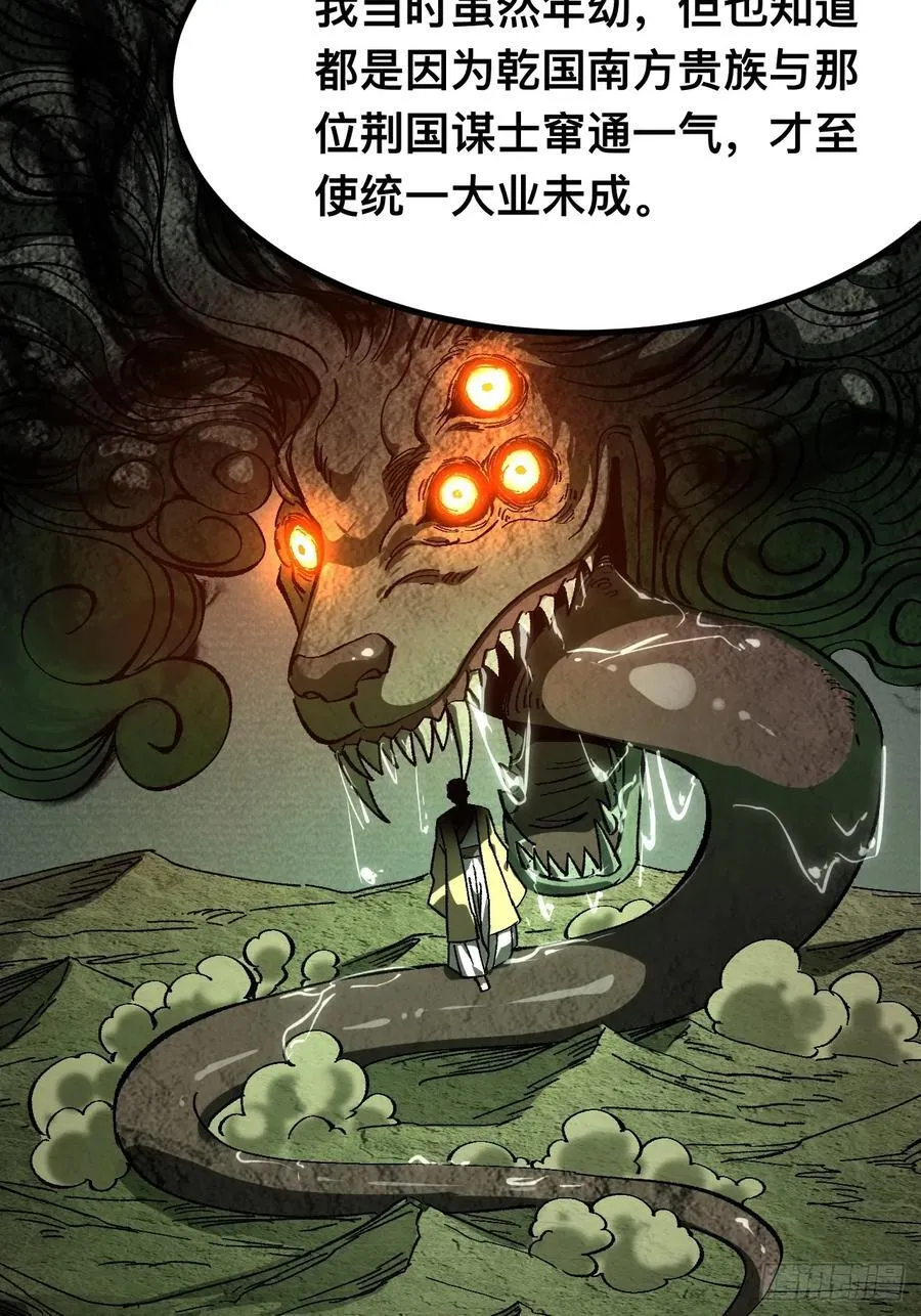 第92话 第12页