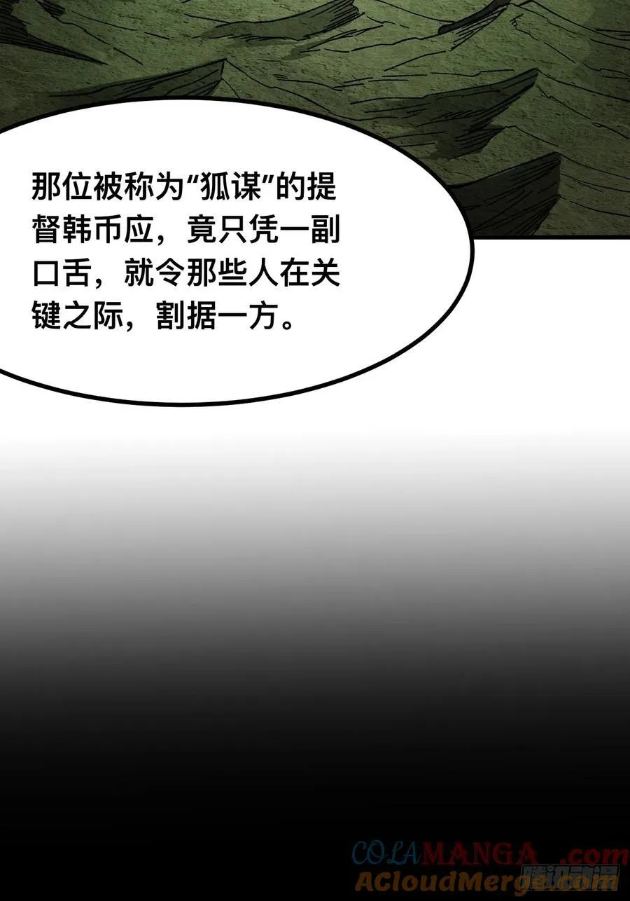 第92话 第13页