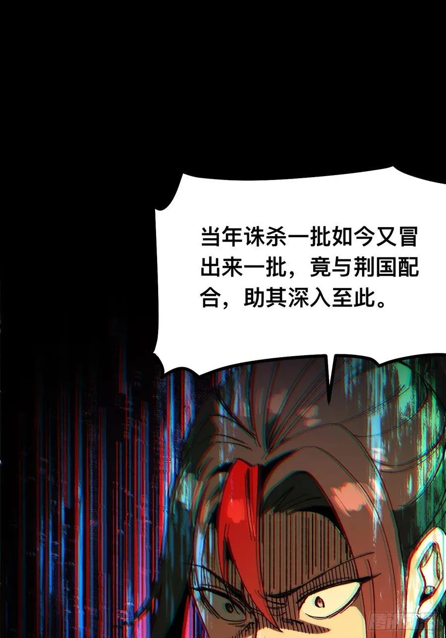 第92话 第14页