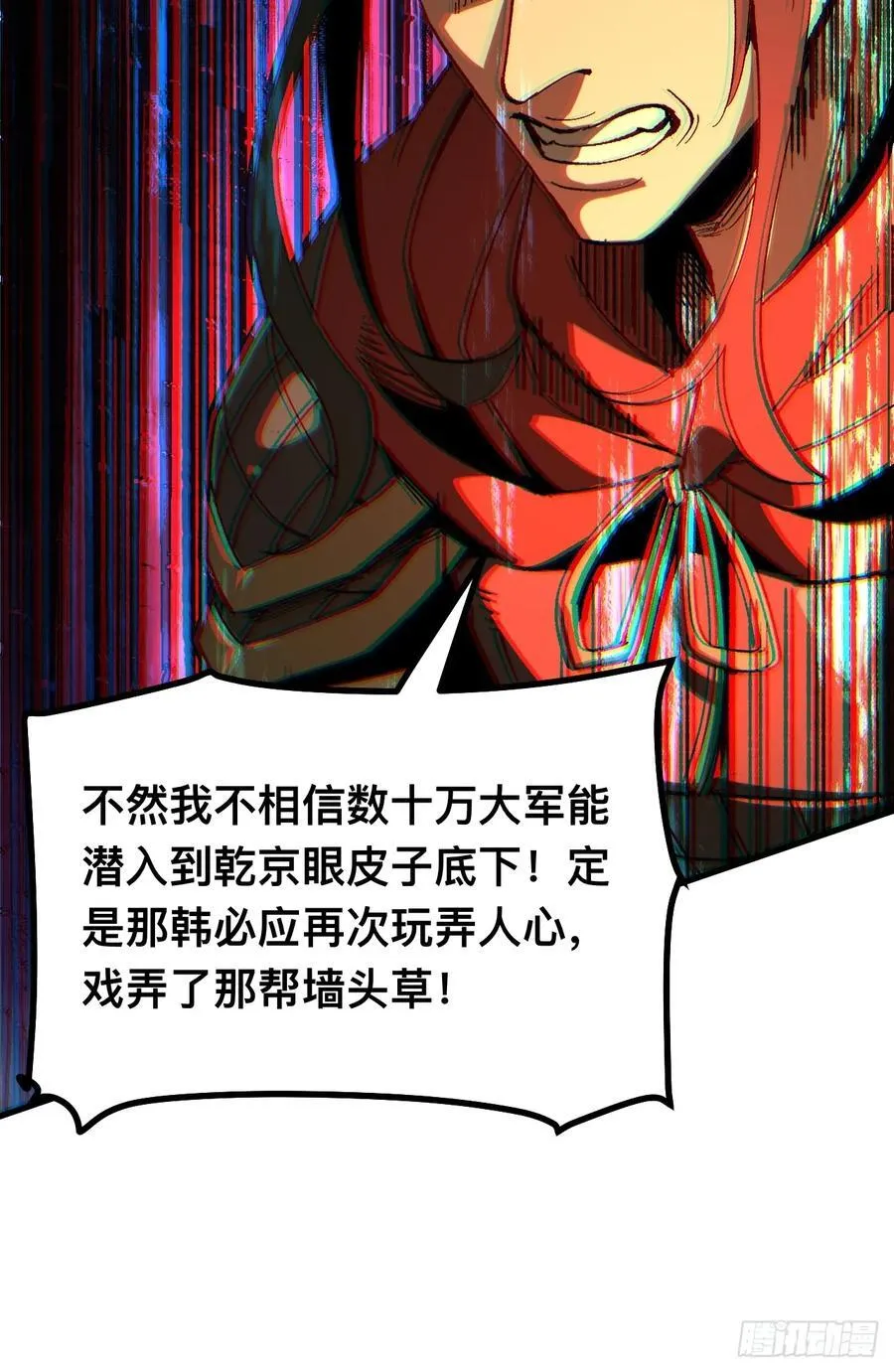 第92话 第15页