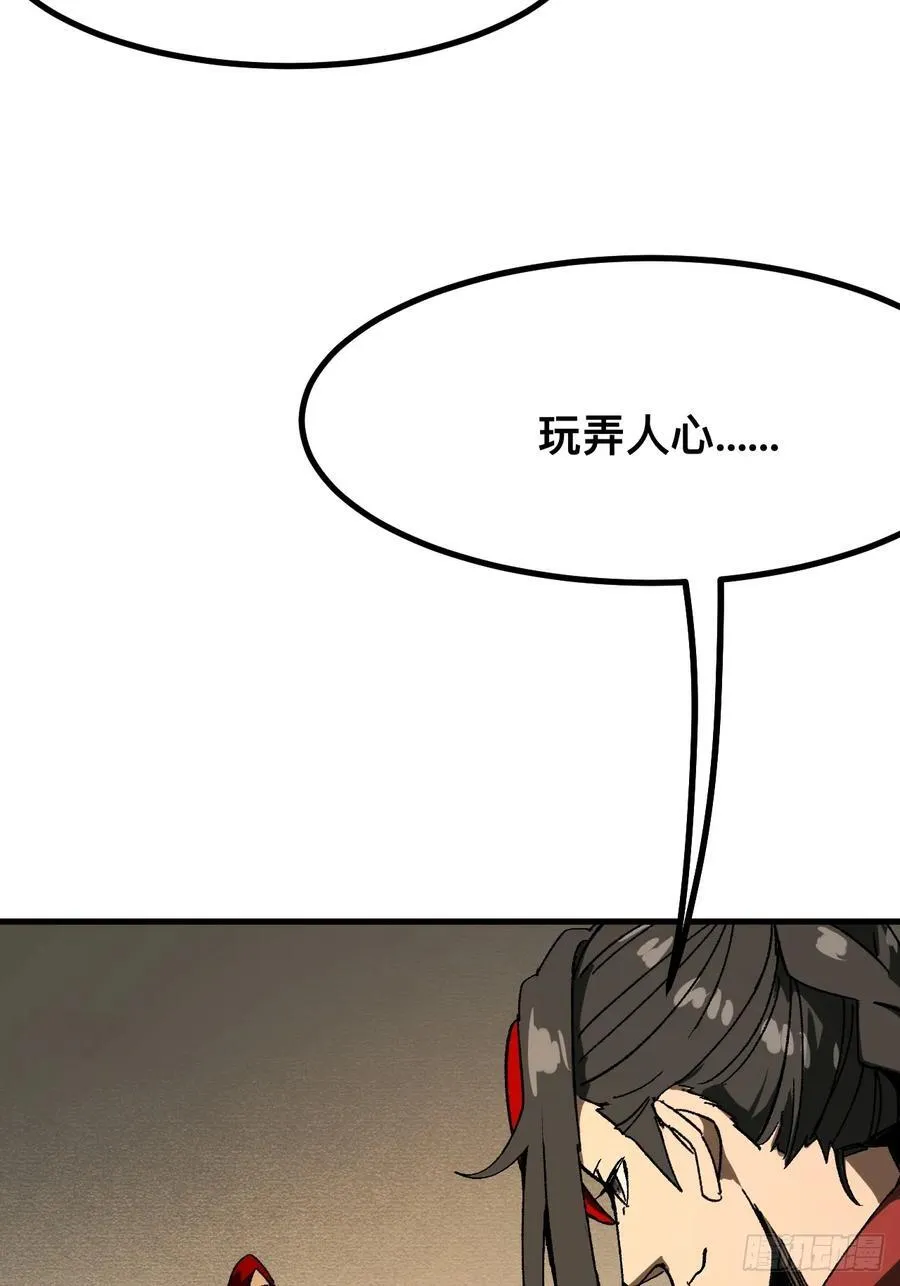 第92话 第17页