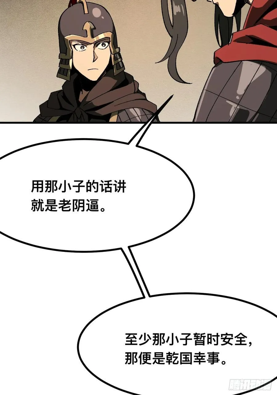 第92话 第18页