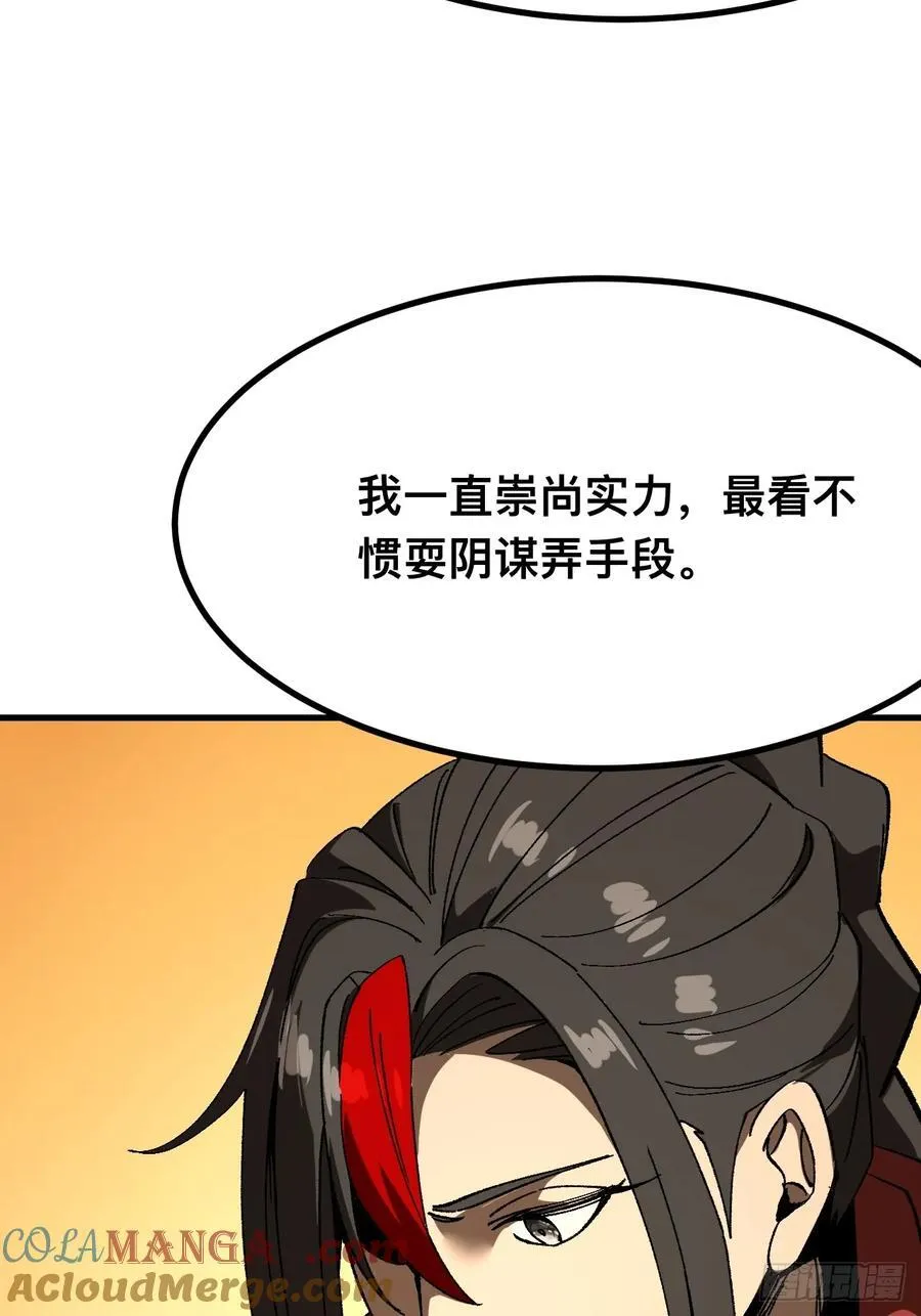 第92话 第19页