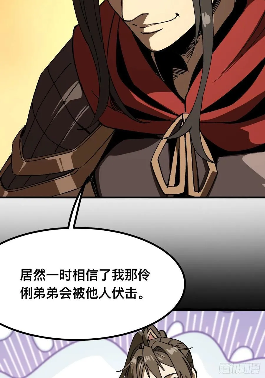 第92话 第20页