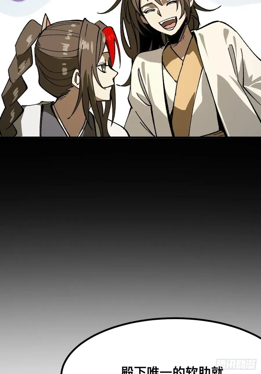 第92话 第21页
