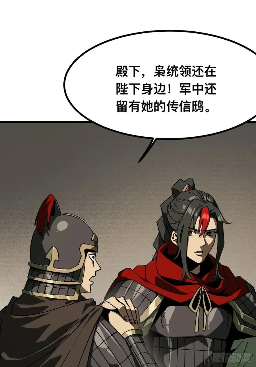 第92话 第23页