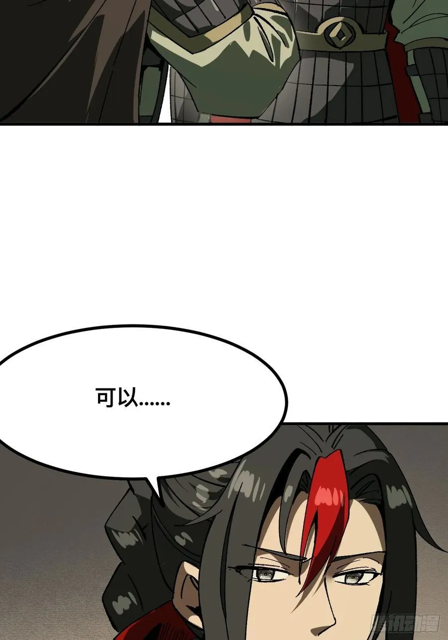 第92话 第24页