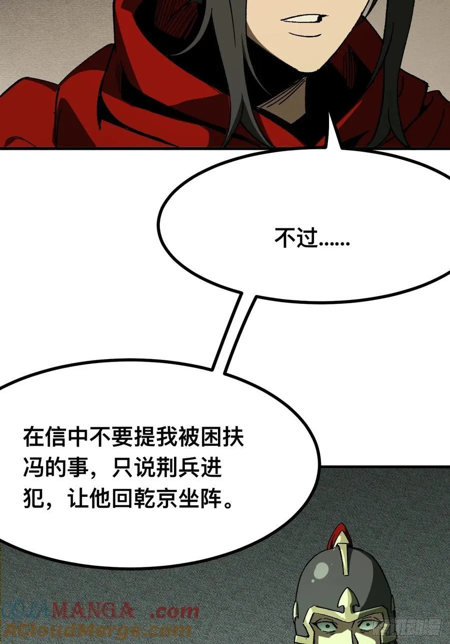 第92话 第25页