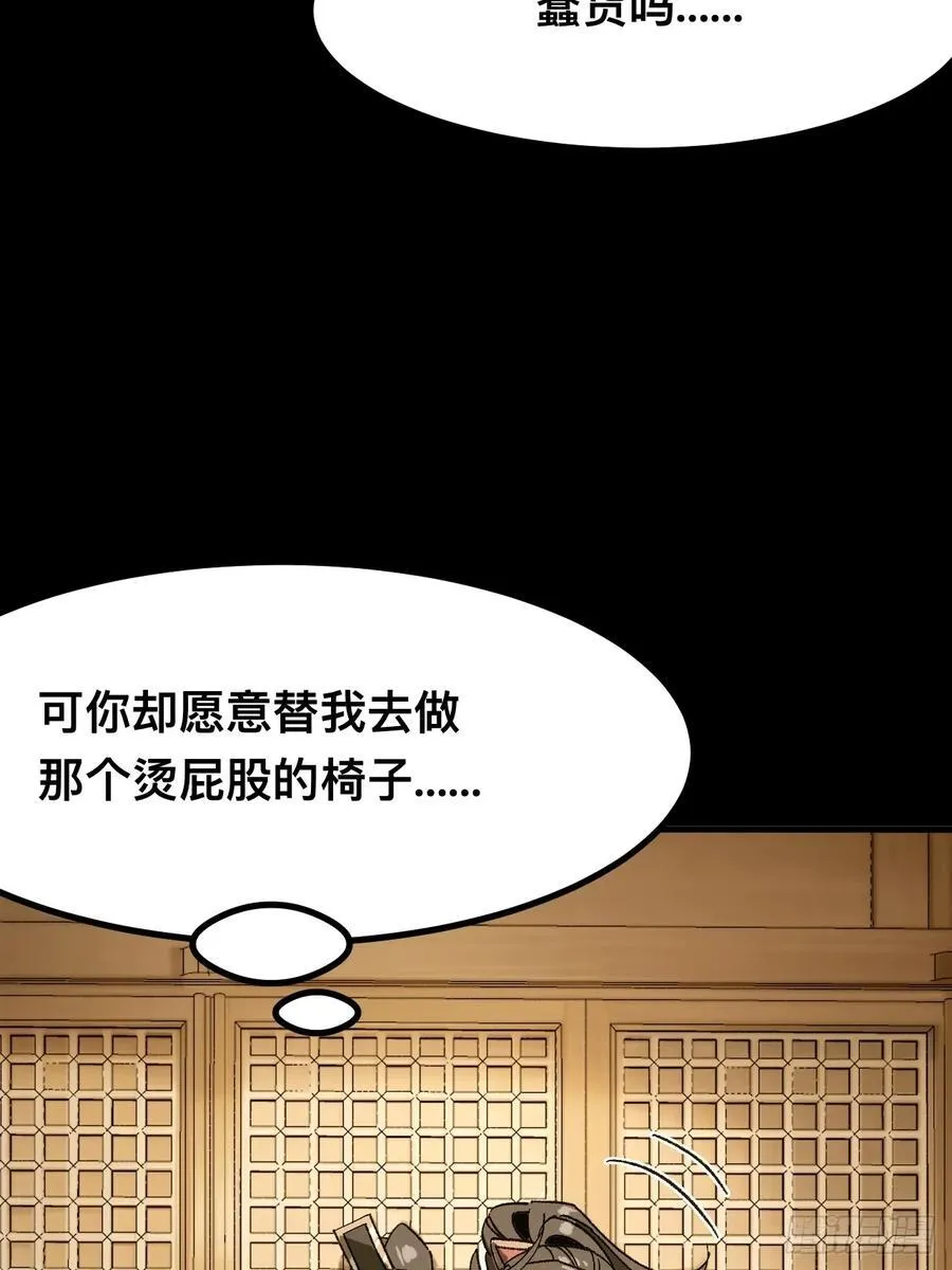 第93话 第2页