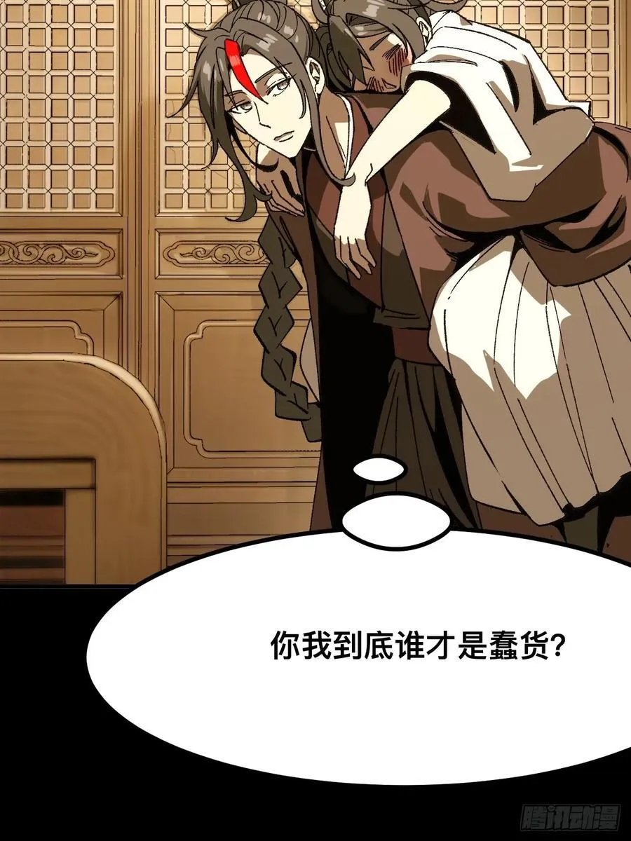 第93话 第3页