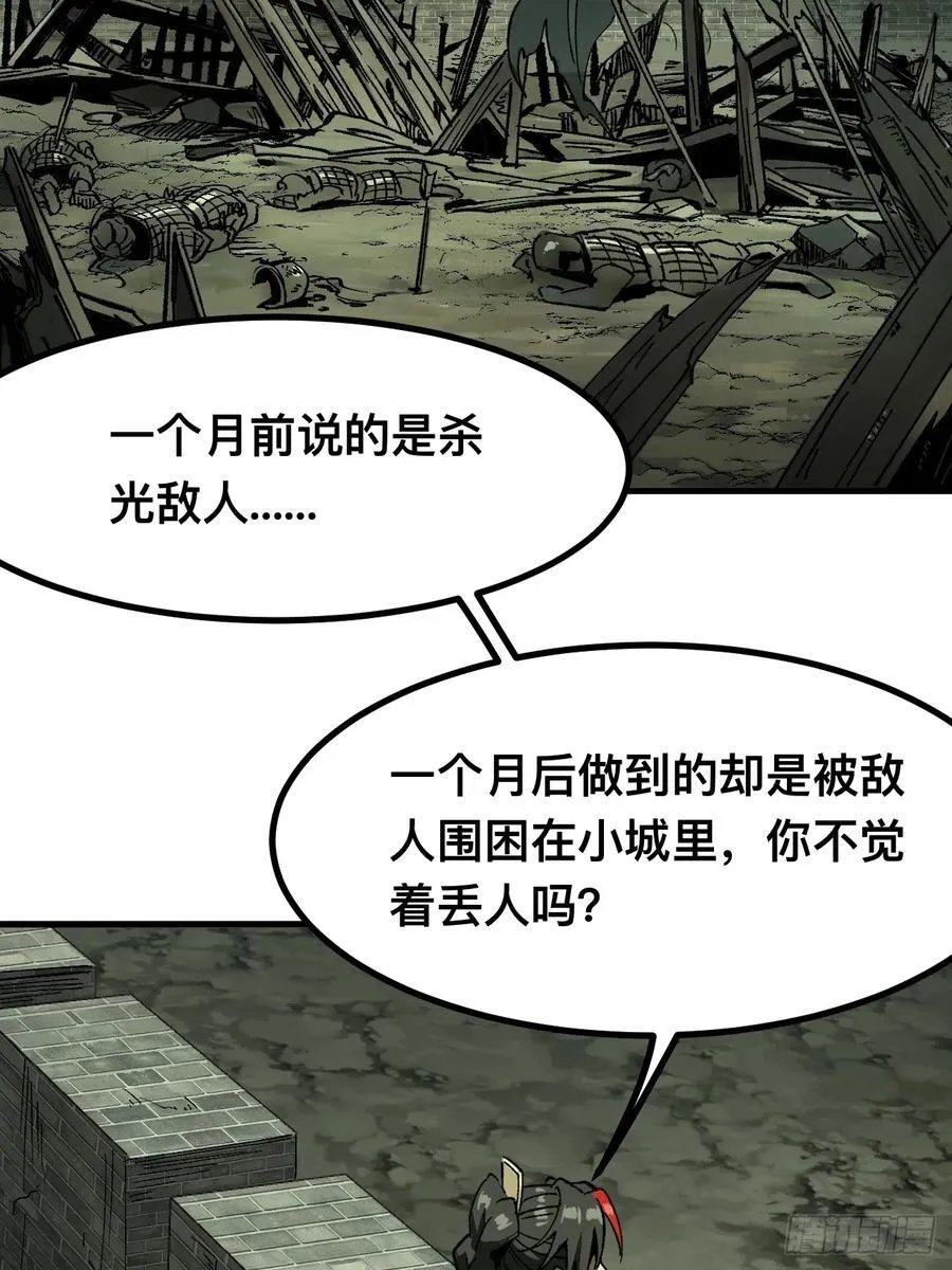 第93话 第11页