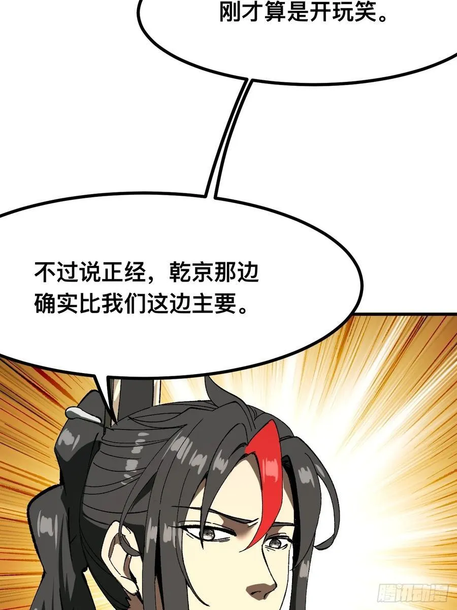 第93话 第14页