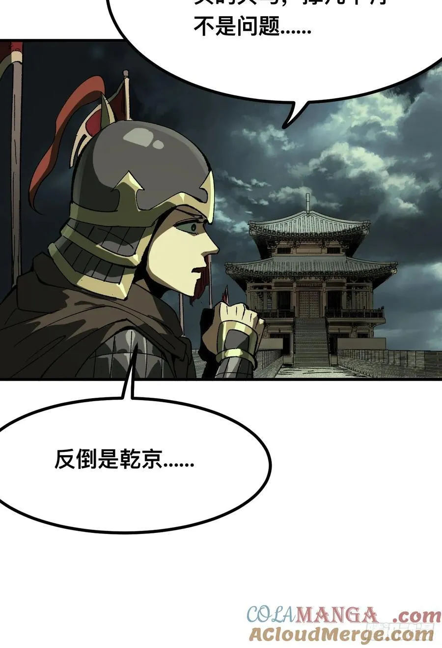 第93话 第16页