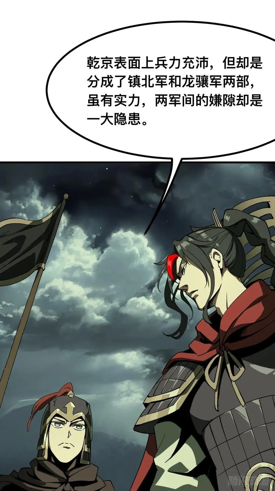 第93话 第17页