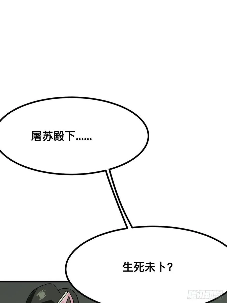 第94话 第3页