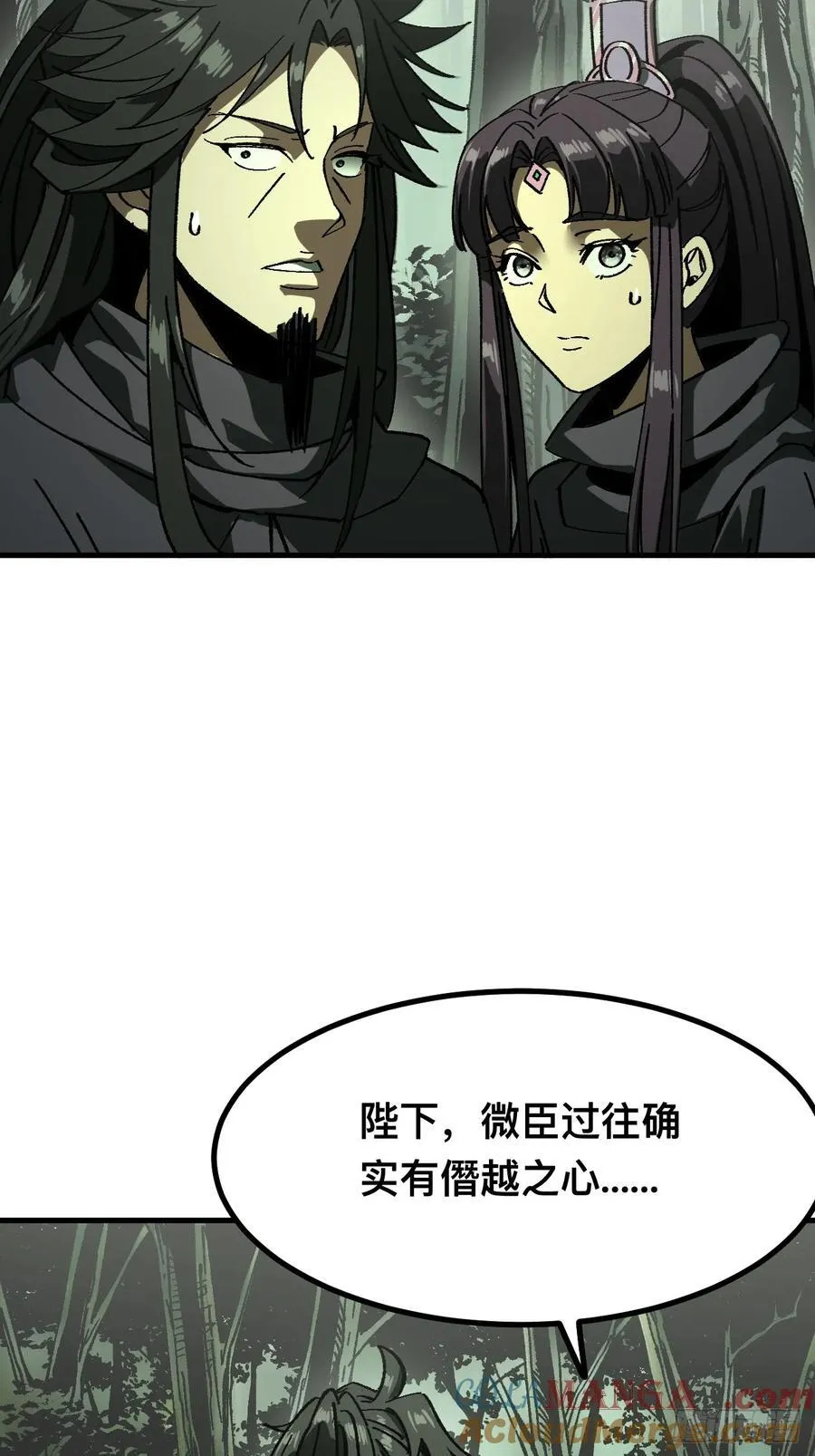 第94话 第7页