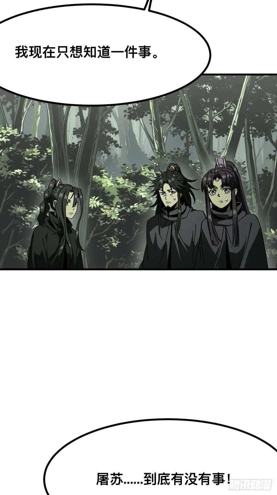 第94话 第11页