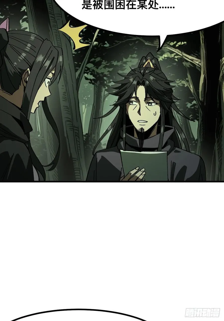 第94话 第18页