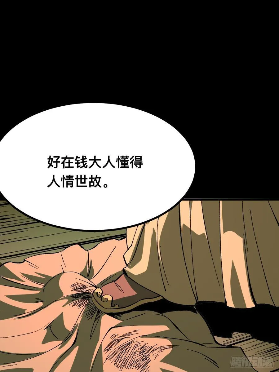 第97话 第16页