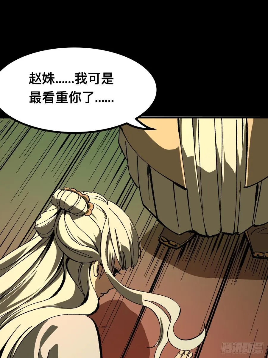 第97话 第26页