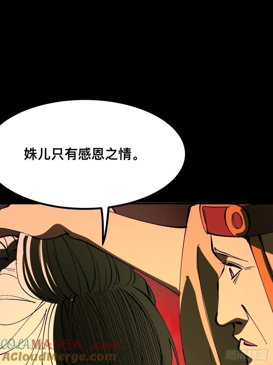 第97话 第29页