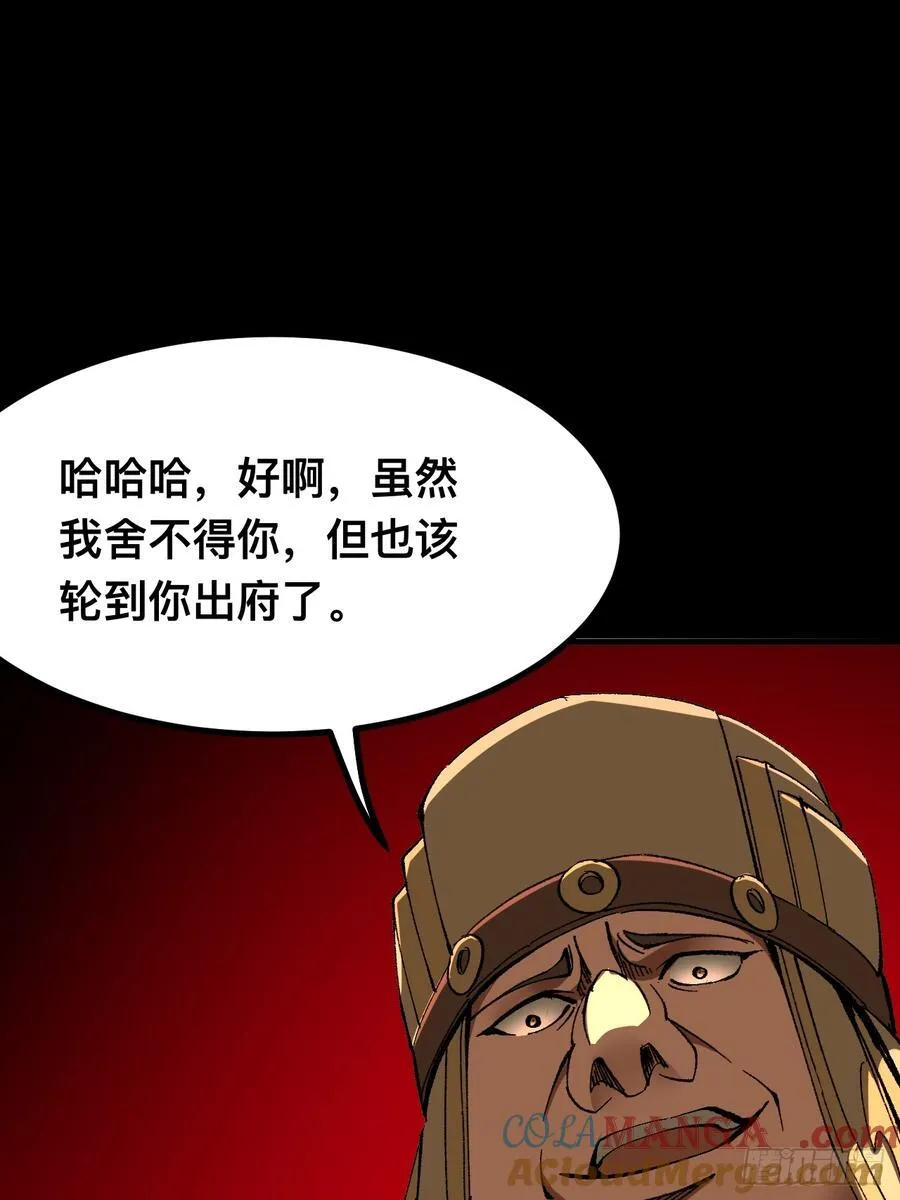 第97话 第31页