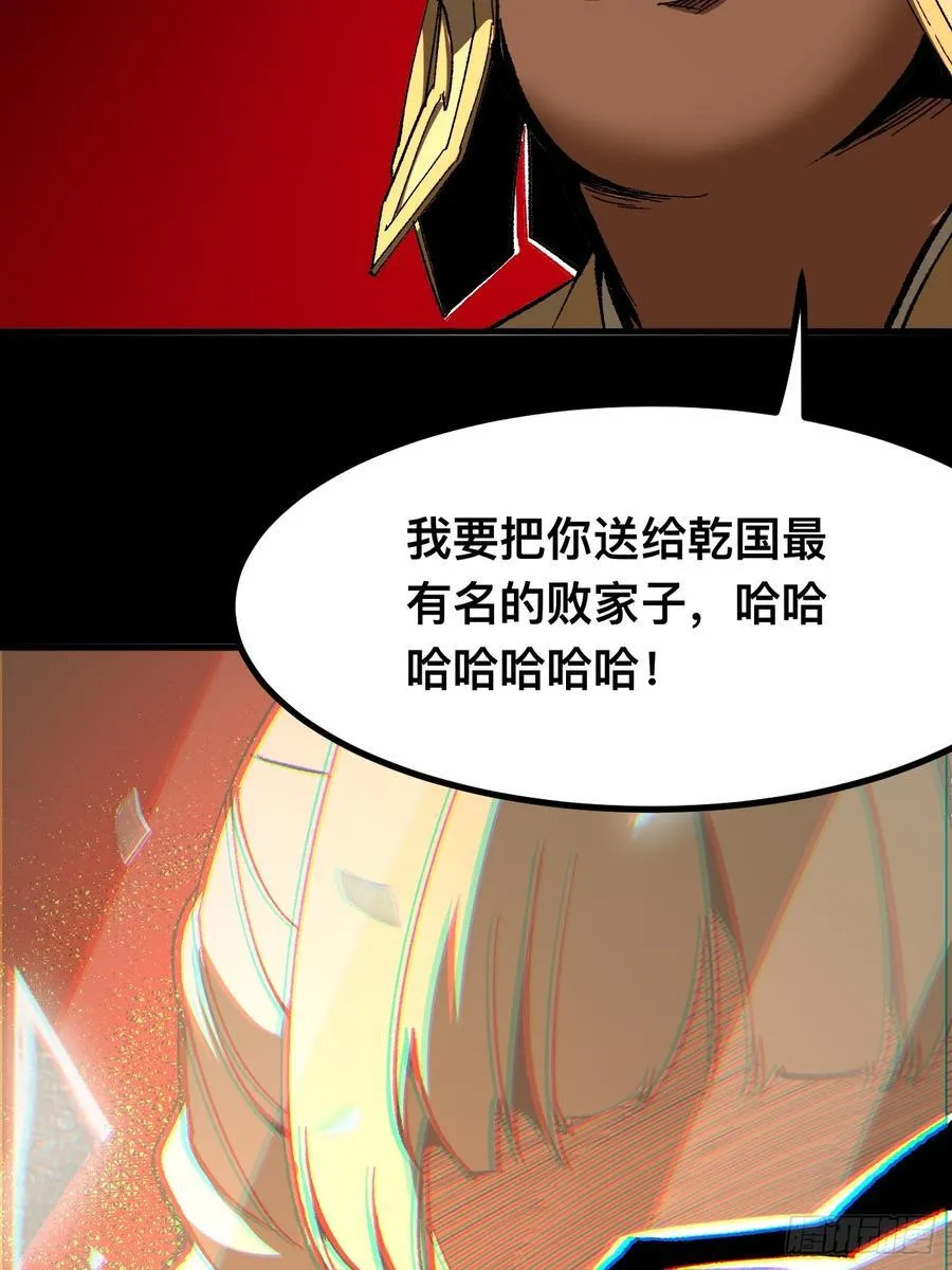 第97话 第32页