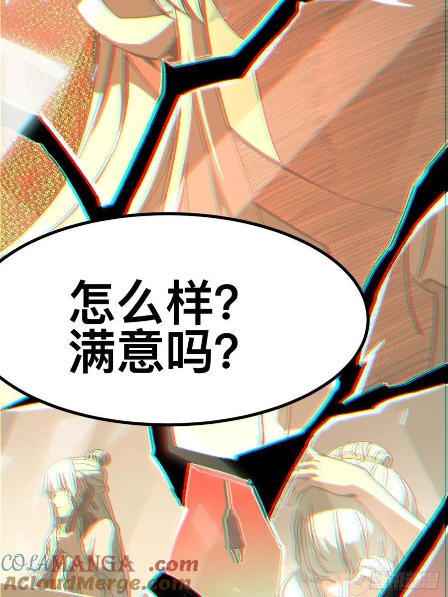 第97话 第33页