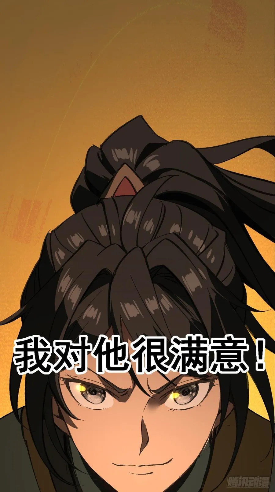 第97话 第40页