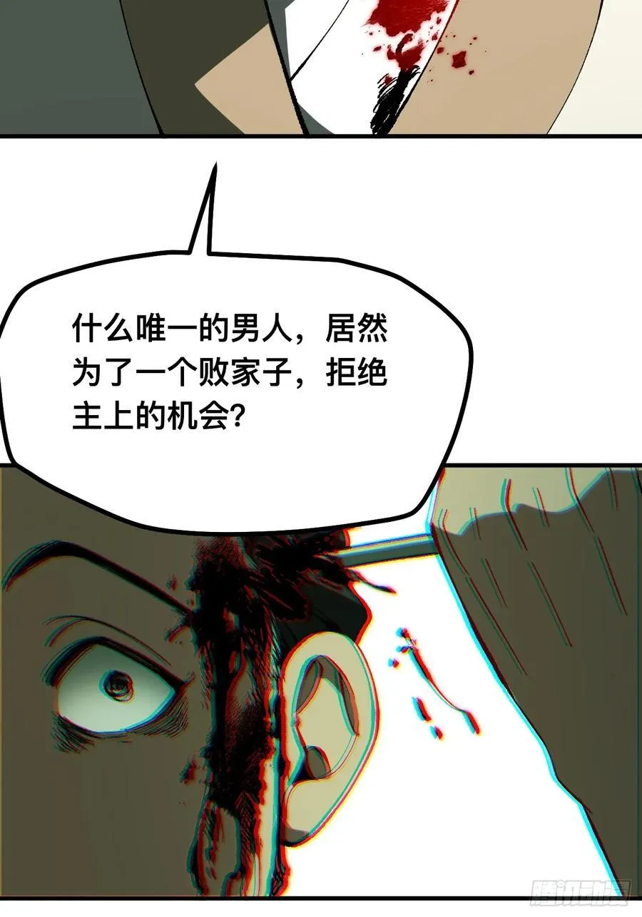 第98话 第5页