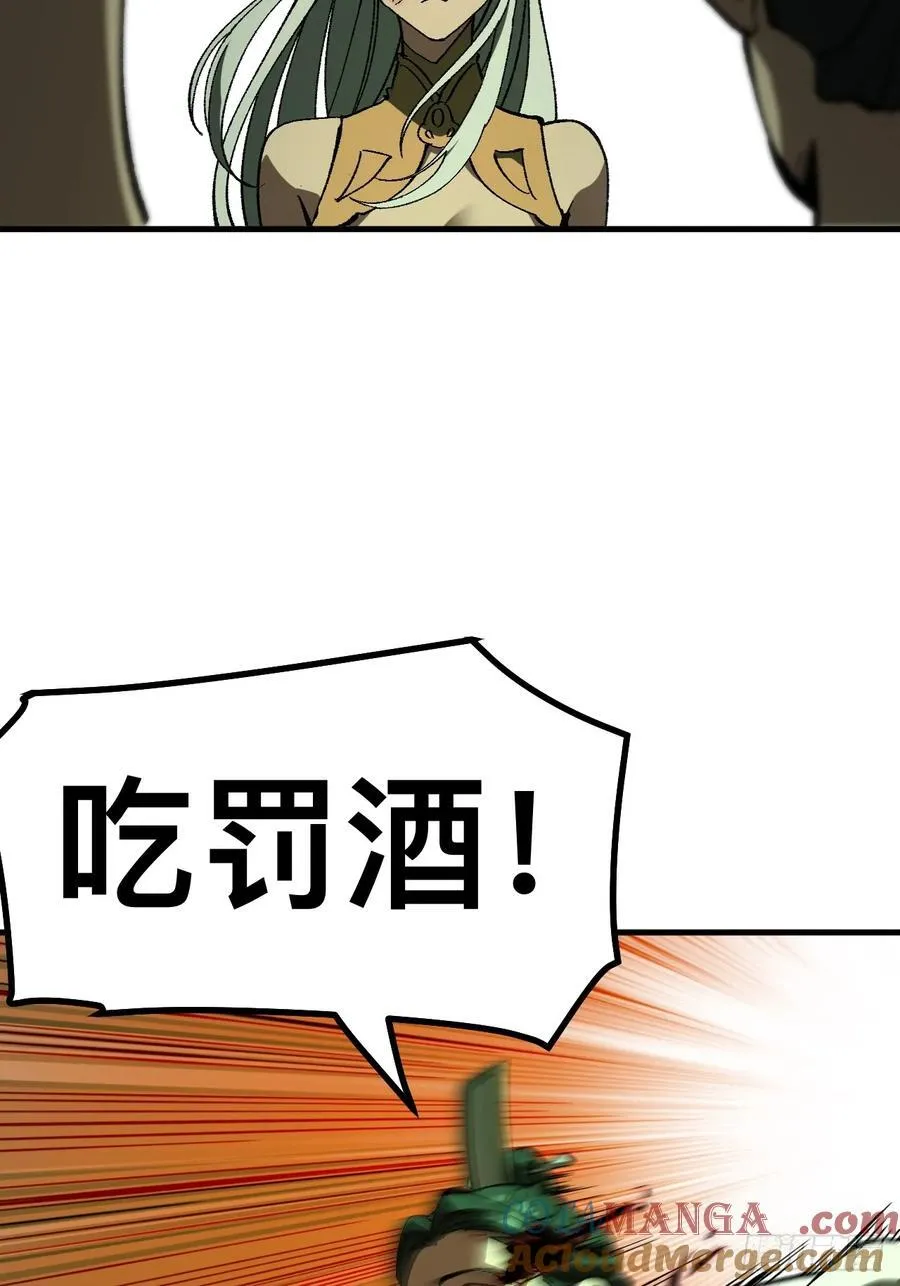 第98话 第7页