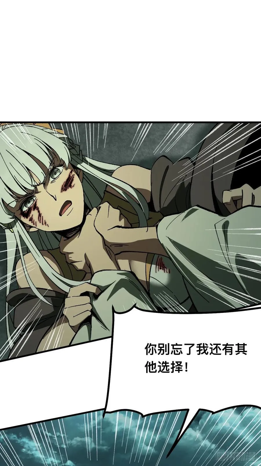 第98话 第9页