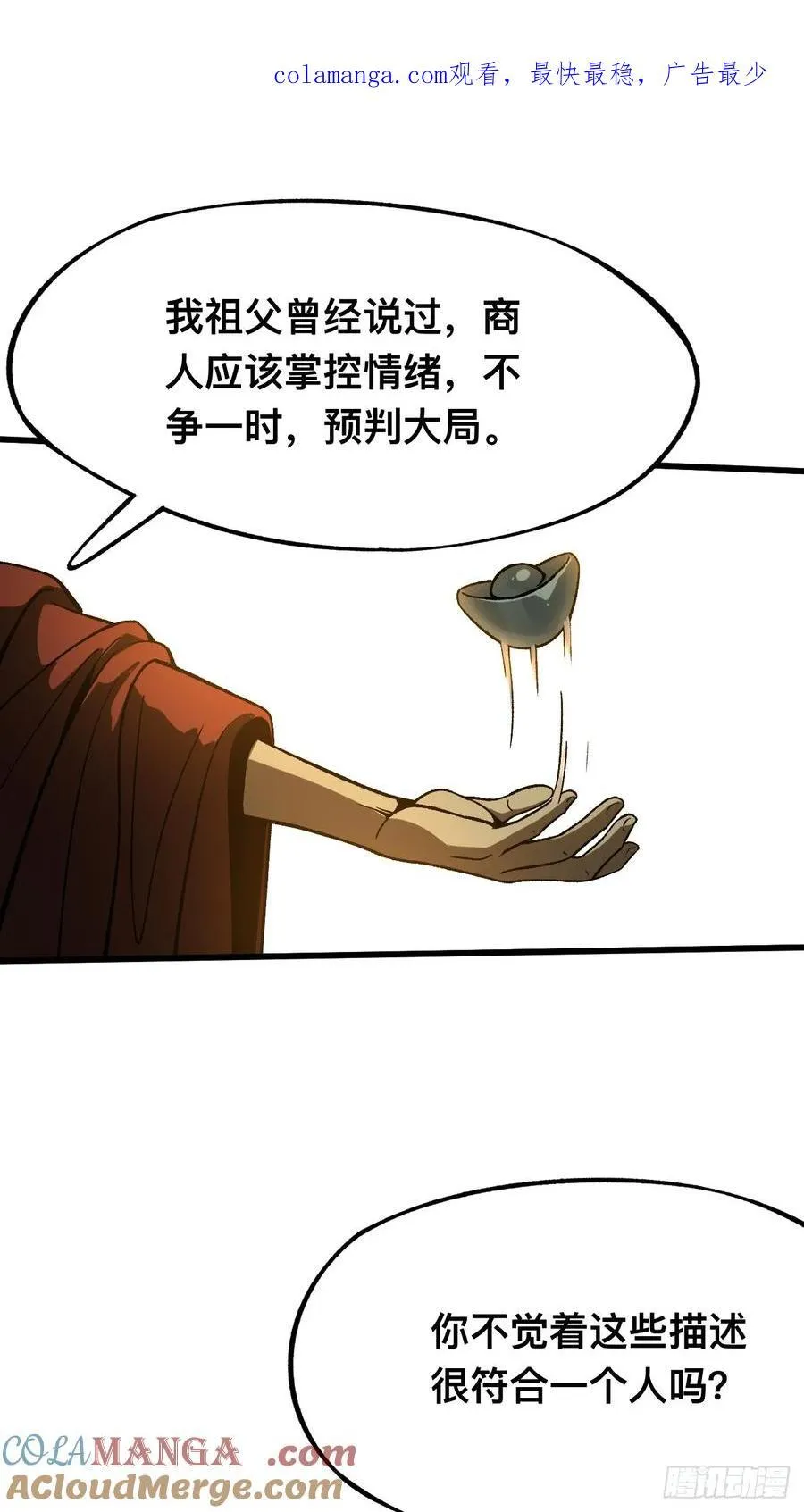 第99话 第1页